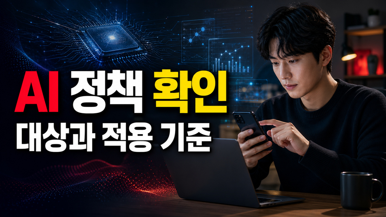 결제금액 300만·500만·700만원, Samsung AI Week 캐시백은 얼마씩 달라질까 관련 핵심 정보를 상징적으로 보여주는 썸네일 이미지